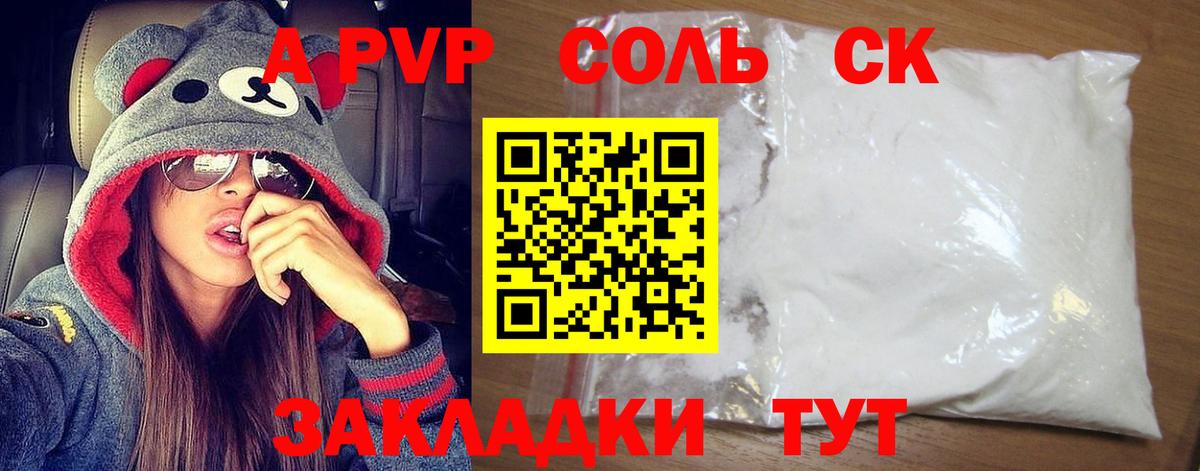 A PVP СК  Вход с VPN  Гусиноозёрск  APVP СК 