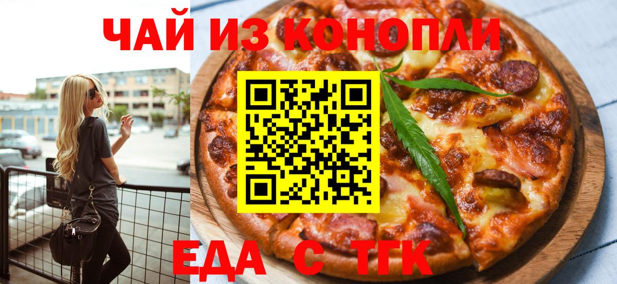 Гусиноозёрск  Еда ТГК марихуана  Вход с VPN 