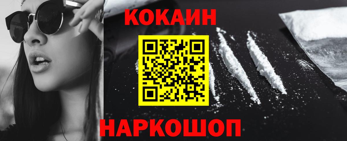 КОКАИН 98% Гусиноозёрск