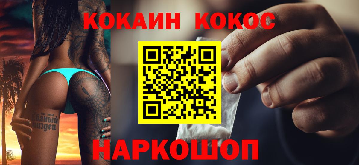 Cocaine Columbia  КОКАИН  Вход с VPN  Гусиноозёрск  Cocaine 97% 