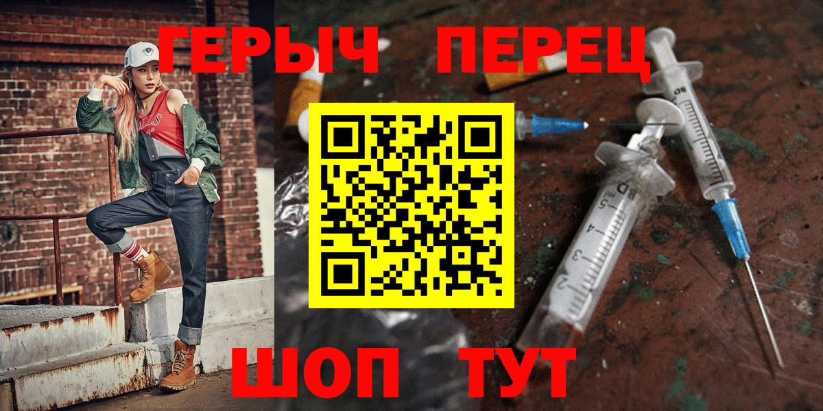 Гусиноозёрск  Героин белый  Вход с VPN 