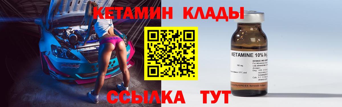 Кетамин VHQ Гусиноозёрск