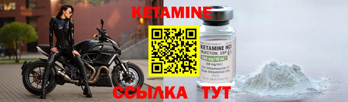 КЕТАМИН ketamine  Вход с VPN  Кетамин ketamine  Гусиноозёрск 