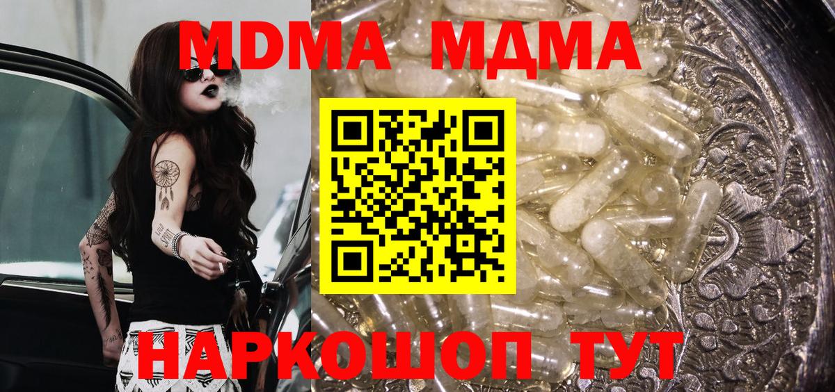 Гусиноозёрск  MDMA молли  Вход с VPN 