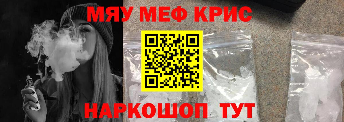 Гусиноозёрск  МЯУ-МЯУ мяу мяу  МЕФ mephedrone  Мефедрон  Меф  Вход с VPN 