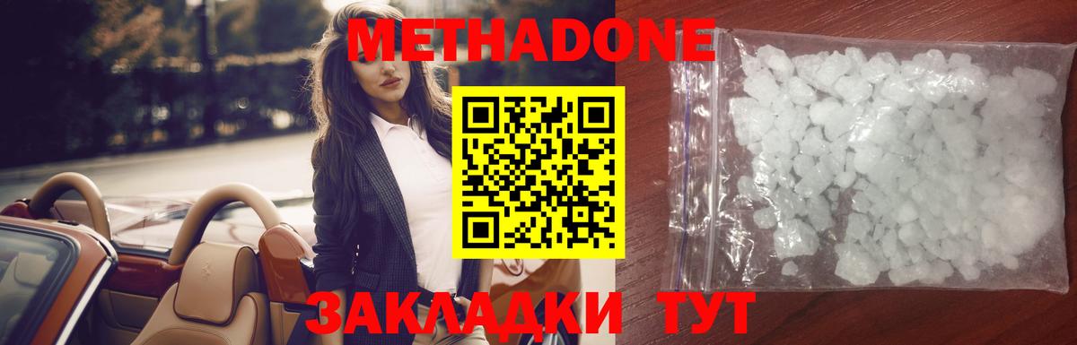 Метадон VHQ  OMG рабочий сайт  МЕТАДОН белоснежный  Гусиноозёрск  Вход с VPN 