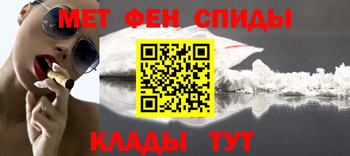 Метамфетамин пудра Гусиноозёрск