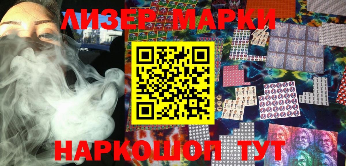 Марки N-bome 1,5мг  Вход с VPN  Гусиноозёрск  как найти закладки  Марки N-bome 1,5мг 